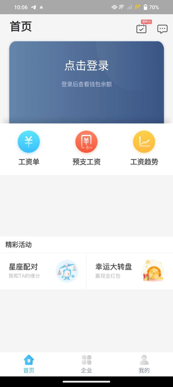 不木钱包app网站_不木钱包app开户网站v3.3.2